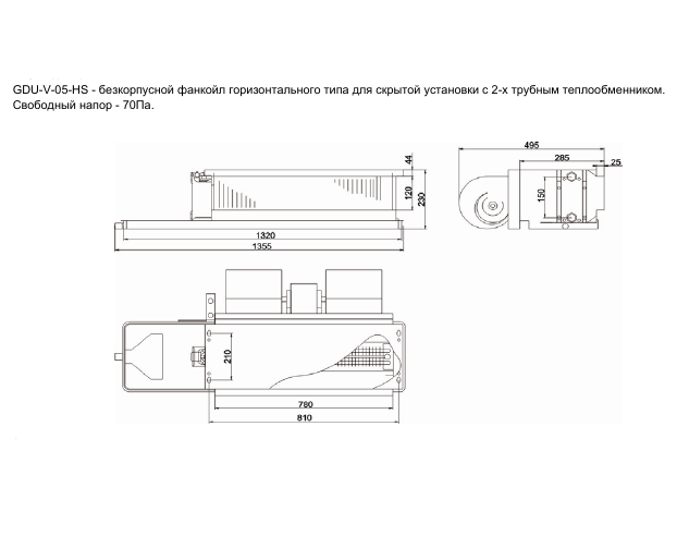 Фанкойл канальный General Climate GDU-V-05HSR-B 2T (4.83) 70 Па c пленумом